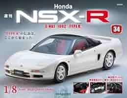 週刊Honda　NSX　73～80 Ebbro 1:43 Honda NSX #18 JGTC 1997 Kurosawa, Yamamoto 44219