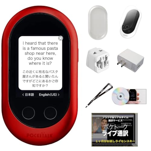 ⑨ POCKETALK ポケトーク　Wシリーズ　翻訳機　通訳　レッド　ケース ポケトーク W POCKETALK W レッド レンタル /スーツケース