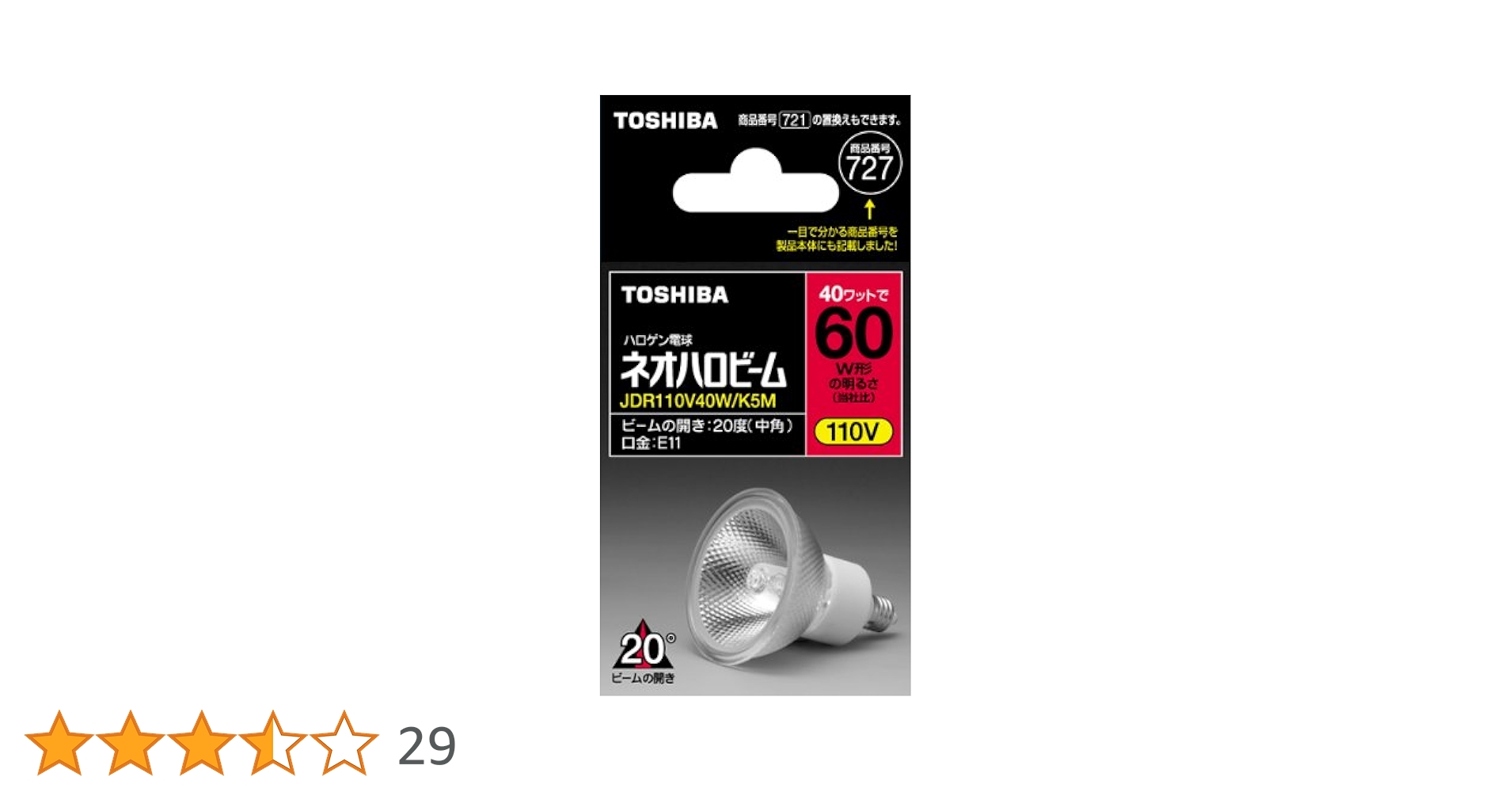 ネオハロビーム JDR110V/K5F 東芝 TOSHIBA Amazon | TOSHIBA ハロゲン電球 ネオハロビーム50φ 60W形中角