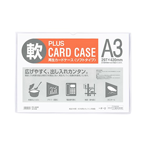 プラス カードケース ソフトタイプ A3 PC-303R 34-432