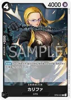 ONE PIECE - ワンピースカード　強大な敵　カリファ　Rパラレル 417w6-IX-lL._UF350,350_QL50_.jpg