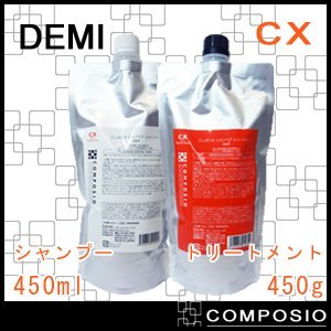 Amazon | デミ コンポジオ CXリペアシャンプー＆トリートメント