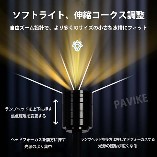 PAVIKE 水槽ライト【3W】アクアリウムライト の商品画像 3