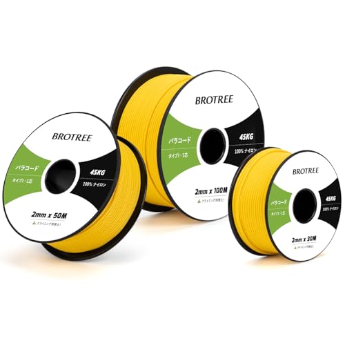 Brotree pR[h 2mm 1c 50m KC[v eg[v R ׈ ω׏d45kg Ntg ANZT[ Lv AEghAp - S[fCG[