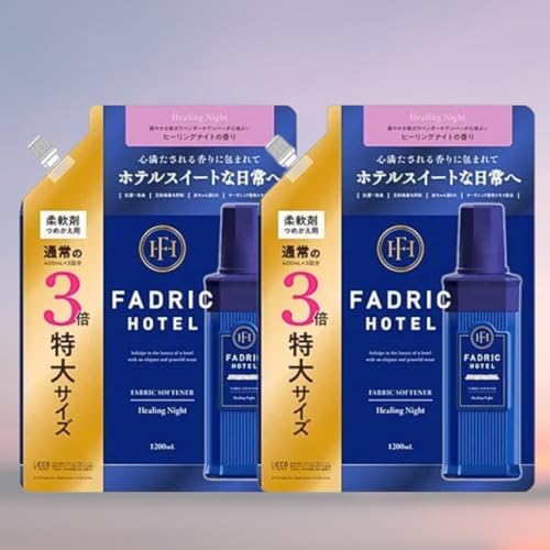 ファドリックホテル 柔軟剤 ヒーリングナイト 詰め替え 3倍 1200ml 2個 まとめ買い セット 業務用 大容量 (2個)