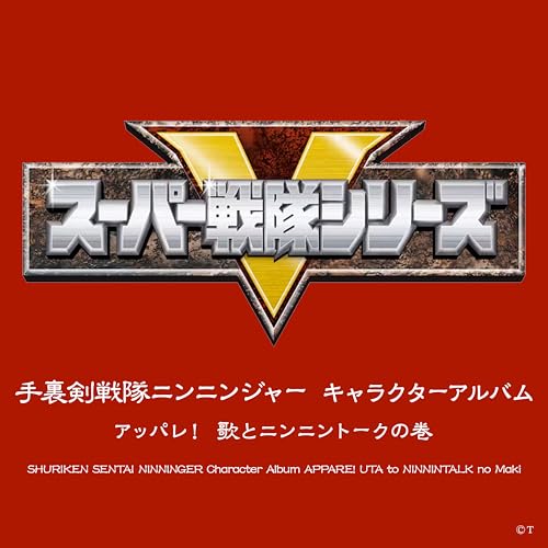 Takaharu Igasaki (Shunsuke Nishikawa), Yakumo Cloud Kato (Gaku Matsumoto), Nagi Matsuo (Kaito Nakamura), Fuka Igasaki (Yuka Yano), Kasumi Momochi (Kasumi Yamaya) & Kinji Takigawa (Hideya Tawada)