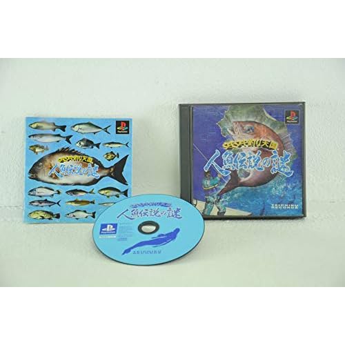 ウキウキつり天国 人魚伝説の謎