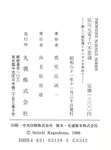 Amazon.co.jp: 鹿児島 誠一: 本、バイオグラフィー、最新アップデート