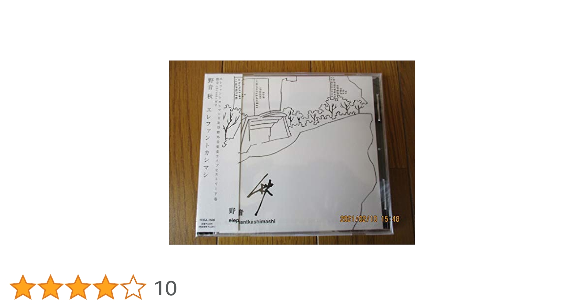 Amazon.co.jp: 野音 秋(Amazon.co.jp 独占限定盤): ミュージック
