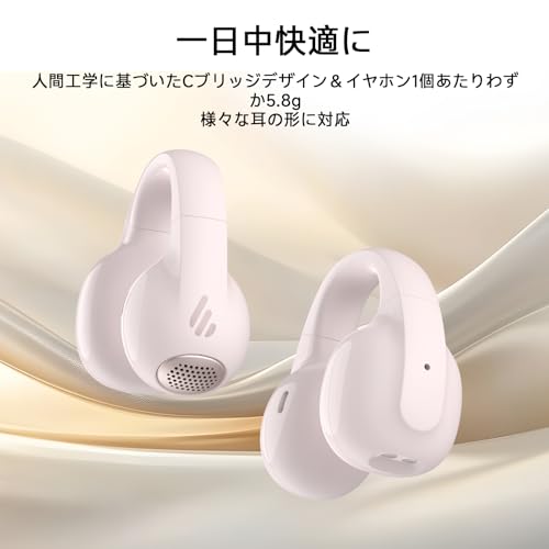 Edifier Comfo C 耳を塞がないオープンヘッドホン ワイヤレス Bluetooth5.4 28 時間再生 IP56 防水 通話明瞭 アプリ連携 通勤/スポーツ/フィットネスに最適 女性/学生向け イヤーカフ式快適フィット (ピンク)