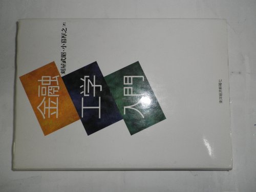 金融工学入門