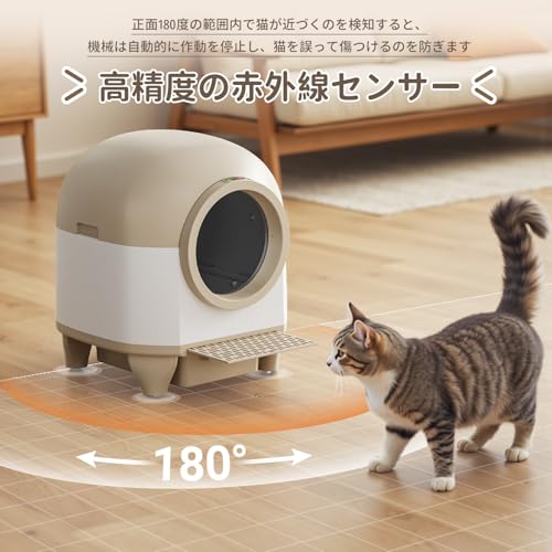 Alebert 猫 自動トイレ オシッコが漏れない スマホ遠隔管理 センサー付き 飛散防止 自動清掃 定期清掃 掃除簡単 お留守番 専用APP IOS/Android対応 日本語説明書付き 80L の商品画像 6