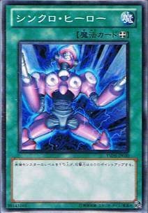 Amazon.co.jp: 遊戯王シングルカード シンクロ・ヒーロー