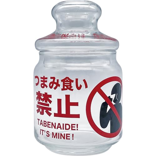 H ܂ݐH֎~ Wt ۑe KX LjX^[ a9×5cm 500ml H G ObY YN av[g NA { SAN4706