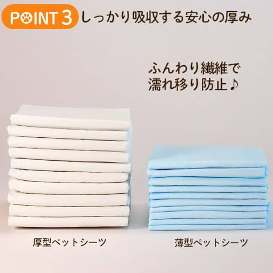 厚型　ぺットシーツ　スーパーワイド ダブルワイド105枚+おまけ付き Amazon.co.jp: ペットシーツ 厚型 スーパーワイド30枚 スーパー