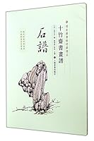 Chapter of Stone Tables 7547908454 Book Cover