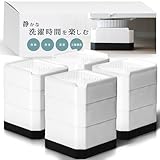 [コズライフ] 洗濯機 かさ上げ 台 [選べる3サイズ] かさ上げ台 嵩上げ 防振 防音 ドラム式 4個セット (高さ10.5cm)