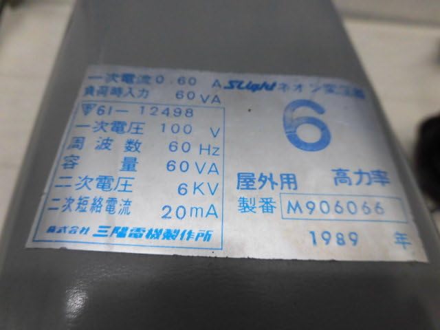 Amazon.co.jp: EDWIN SOMETHI FRANCE ネオン管 電光看板約84cm