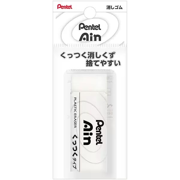 Amazon | （まとめ買い）ぺんてる Ain消しゴム くっつくタイプ 大