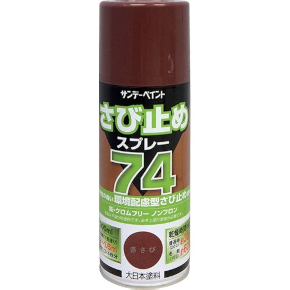 Amazon | サンデーペイント 74さび止めスプレー 300mL ライト