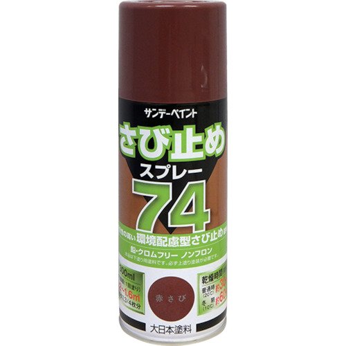 Amazon | サンデーペイント 74さび止めスプレー 300mL ライトグレー 