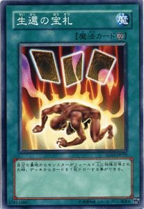 Amazon.co.jp: 遊戯王カード 生還の宝札 SD13-JP022N_WK : ホビー