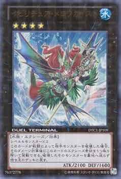 イビリチュア・メロウガイスト DTC シークレット 遊戯王 DTC1]イビリチュア・メロウガイスト(シークレットレア)DTC1