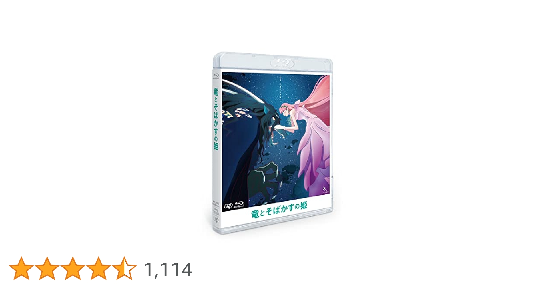 Amazon.co.jp: 「竜とそばかすの姫」Blu-rayスタンダード