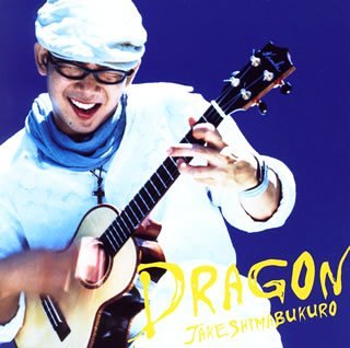 JAKE SHIMABUKURO - Dragon - Disque CD