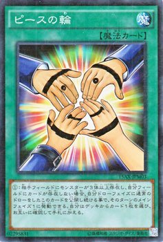 Amazon.co.jp: 遊戯王 ピースの輪（スペシャルパラレル仕様） / 決闘者