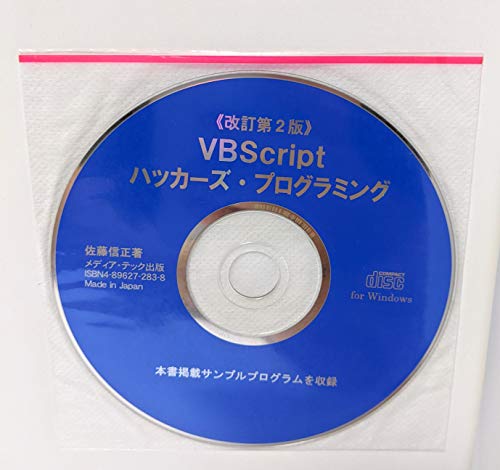Amazon.co.jp: 佐藤 信正: 本、バイオグラフィー、最新アップデート