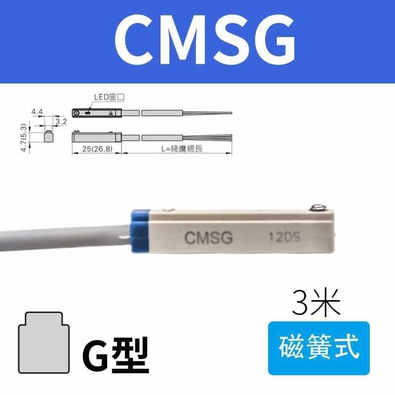 Cylinder Sensor CMSG-020/CMSJ/CMSH/DMSG/DMSJ Magnetic Switch Magnetic Induction line(CMSG 0303m Magnetic Ring Type Second line)