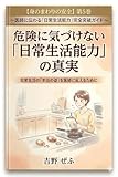 シリーズ第５巻：普通を演じてしまう私たちの精神障害年金　他人が怖い電話が怖い社会との距離感を書類にする: 診察室で孤立を訴えるための行動分析データ作成ガイド 『「普通」を演じてしまう私たちの精神障害年金 (ぜふ出版)