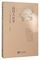 Returning to Man Itself: Man¡¯s Self-salvation 7513028206 Book Cover