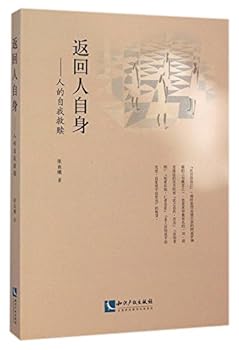 Paperback Returning to Man Itself: Man¡¯s Self-salvation [Chinese] Book
