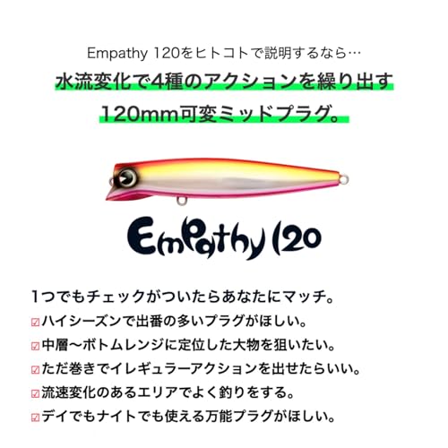 アムズデザイン(Ima) エンパシー 120#EM120-005 マットチャート 120mm / 31g 2枚目