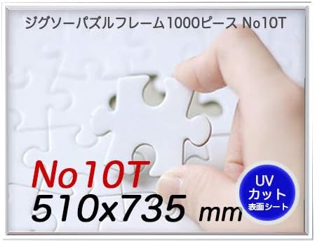 Amazon ジグソーパズル アルミ フレーム Ht711 No10t 表面uvカットシート ホワイト パズルフレーム 額 おもちゃ