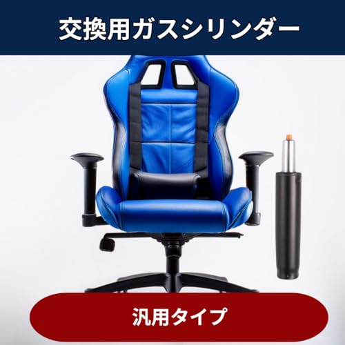 Image of Gas Cylinder Replacement Chair, Gaming Chair, OA Chair, Office Chair, General Type, Rising and Rolling (Black)
