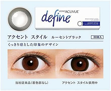 Amazon ワンデー アキュビュー ディファイン モイスト アクセントスタイル 8 5 Pwr 0 00 30枚入 ワンデー アキュビュー ディファイン モイスト ソフトコンタクトレンズ