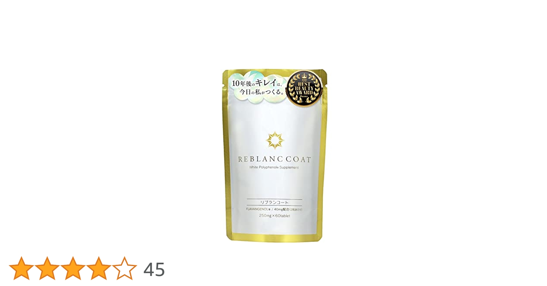リブランコート　REBLANCCOAT 飲む日焼け止め　1袋60錠　2 袋セット 楽天市場】【初回1袋あたり2,200円】リブランコート 2袋定期便