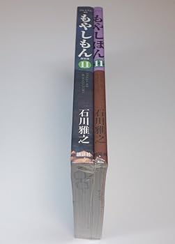 もやしもん 全巻セット もやしぼん付き 新しい到着 全巻初版帯付き 13冊セット 全巻 もやしもん 全巻
