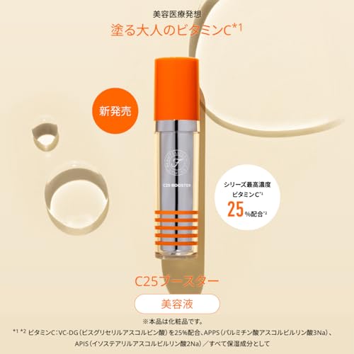 JMEC be C25ブースター 30mL の商品画像 1