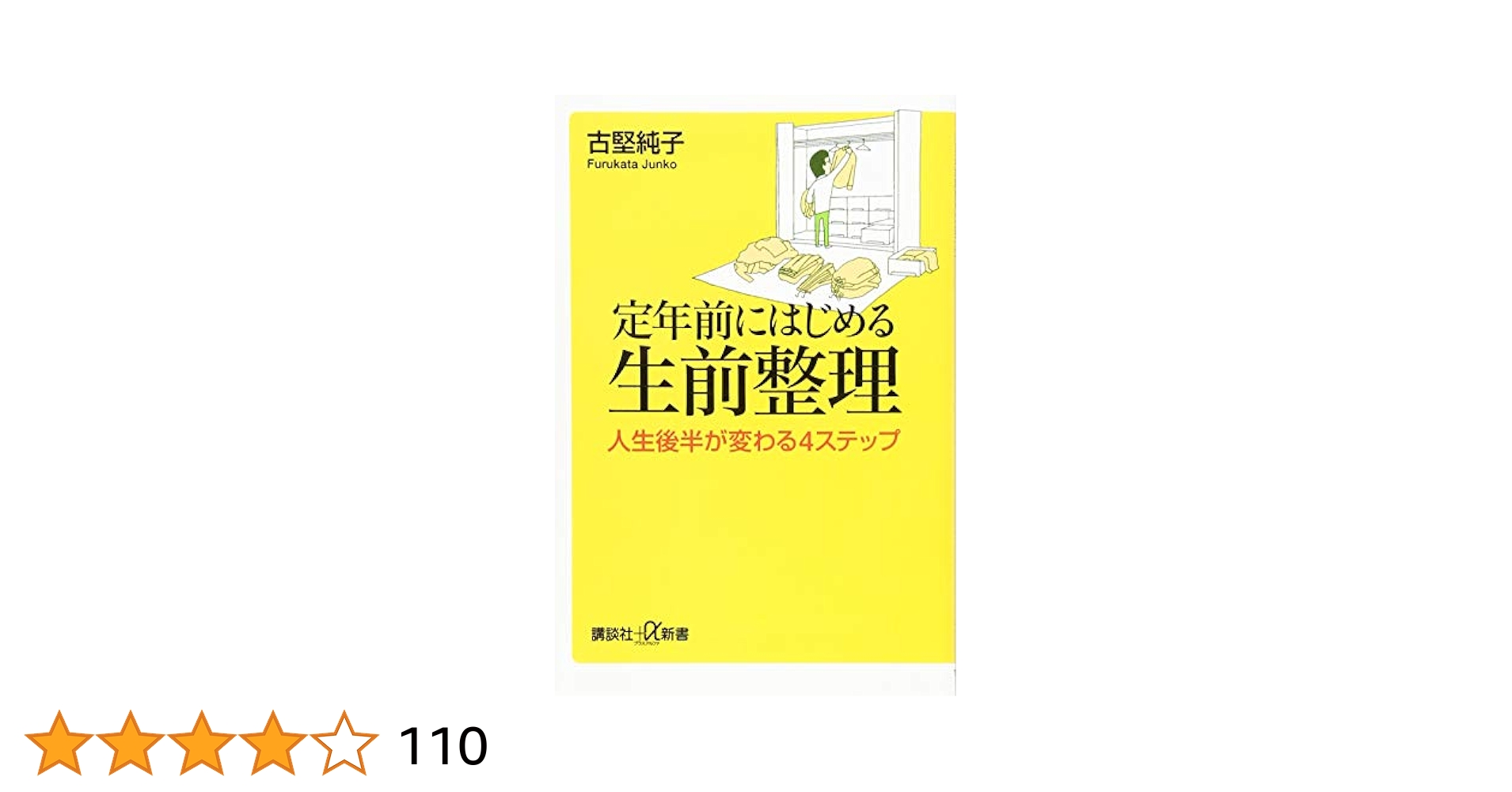 【中古】 業捨 悪業を抜き病を治す！/すばる書房/谷原弘倫 業捨 | 谷原 弘倫 |本 | 通販 | Amazon