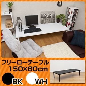 新品　送料無料　フリーテーブル　150cm幅　奥行き60cm　ホワイト Amazon | フリーローテーブル(作業台/PCデスク/センターテーブル