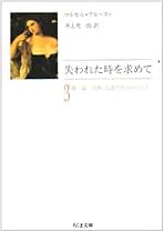 Amazon.co.jp: Marcel Proust: 本