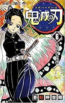 Demon Slayer Kimetsu no Yaiba Manga Vol 1 - 23 Collection ( Japanese Edition ) Basic Expression