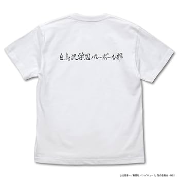 【新品未開封】ハイキュー杯　Tシャツ白鳥沢【激レア】 白鳥沢学園高校バレーボール部Tシャツ [ハイキュー!! セカンド