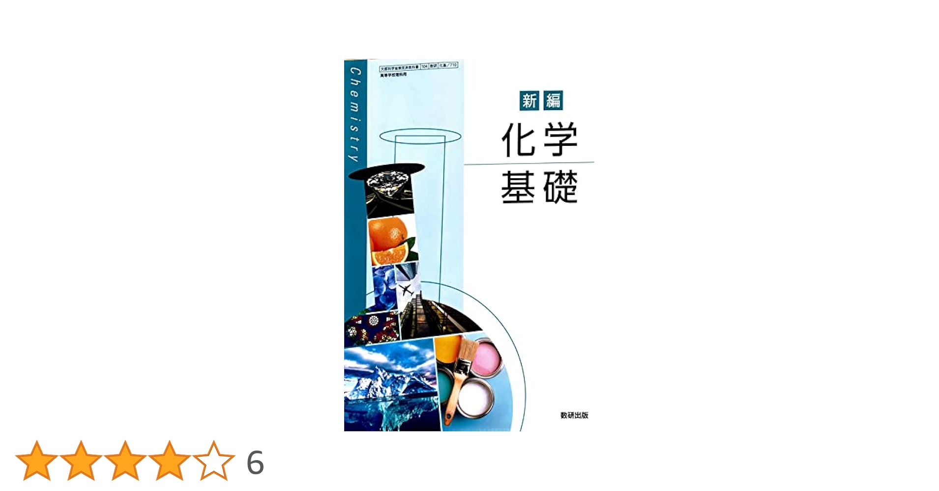 KALS 2022年度　物理化学セット　スタンダード物理化学Ⅰ・Ⅱ mqdefault.jpg