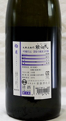 Amazon.co.jp: 雅山流 極月 純米大吟醸 1800ml : 食品・飲料・お酒