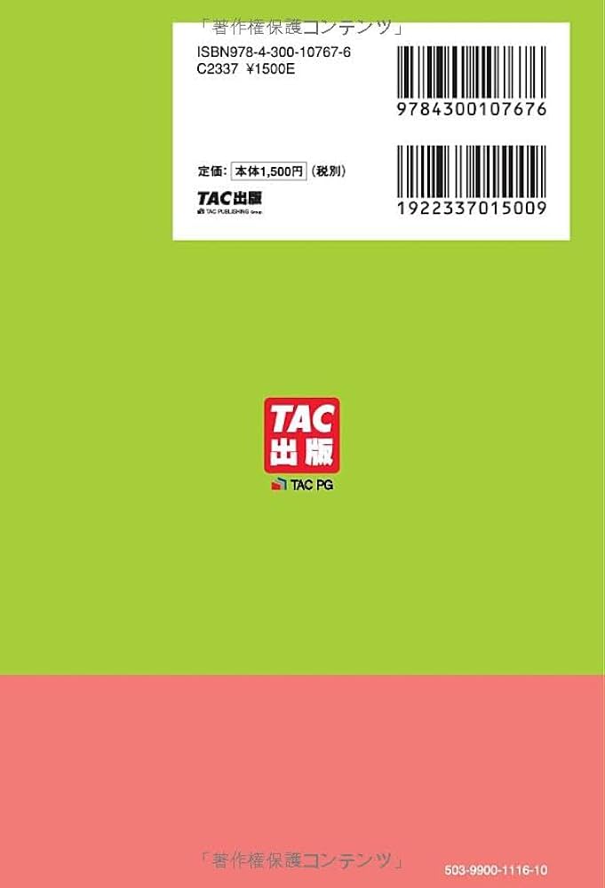 【中古】 一般教養の要点解説 ’93 / 教員採用試験問題研究会 一般教養の要点理解 2024年度版 (教員採用試験Twin Books完成